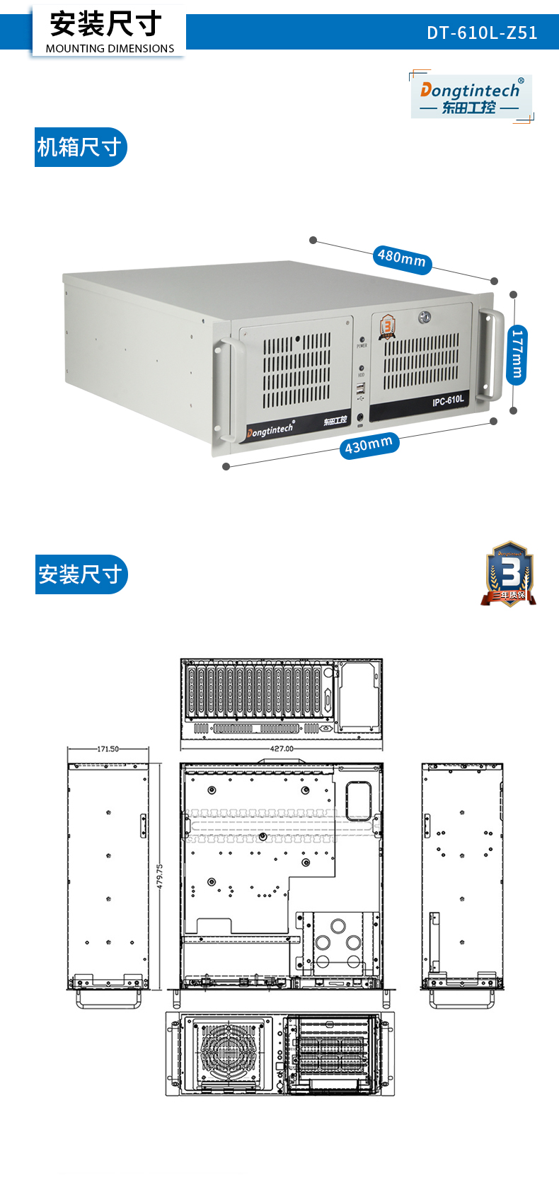 东田国产化4U无锡工控机,国产兆芯处理器,DT-610L-Z51.jpg