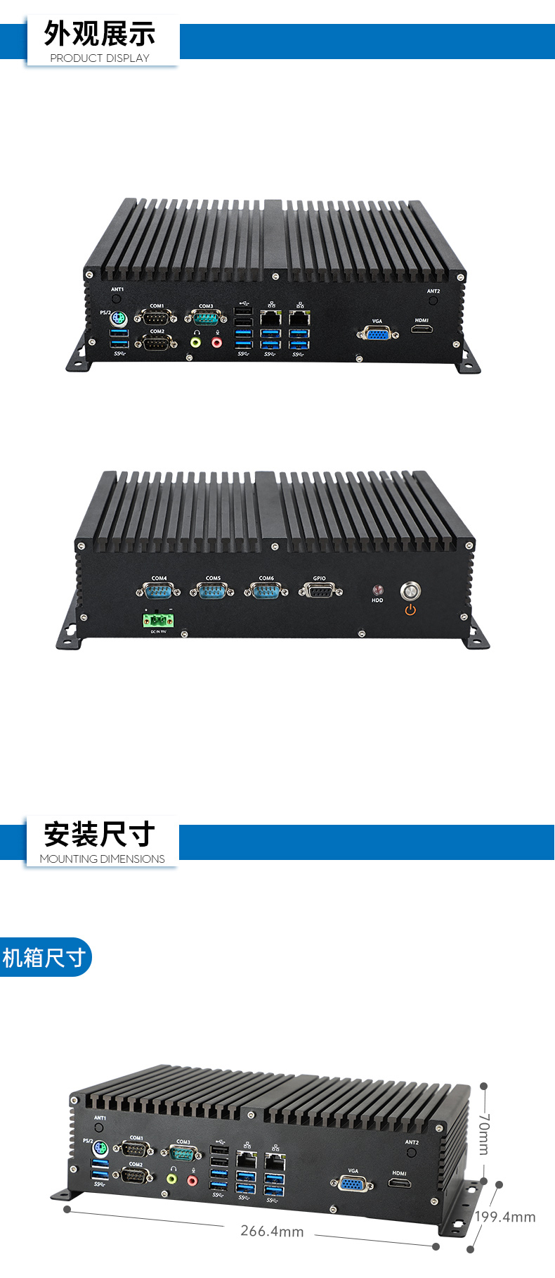 国产化潭门镇嵌入式潭门镇工控机,飞腾D2000处理器,DTB-3082-D2000.jpg