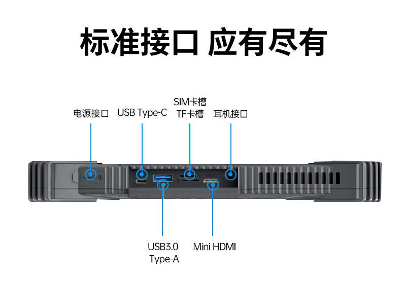 东田三防平板电脑-12.2英寸便携式平板-DTZ-I1211E排行榜