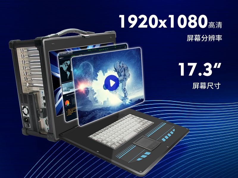 酷睿9代工业便携机-加固型移动工作站-DTG-2772-ZQ370MA品牌