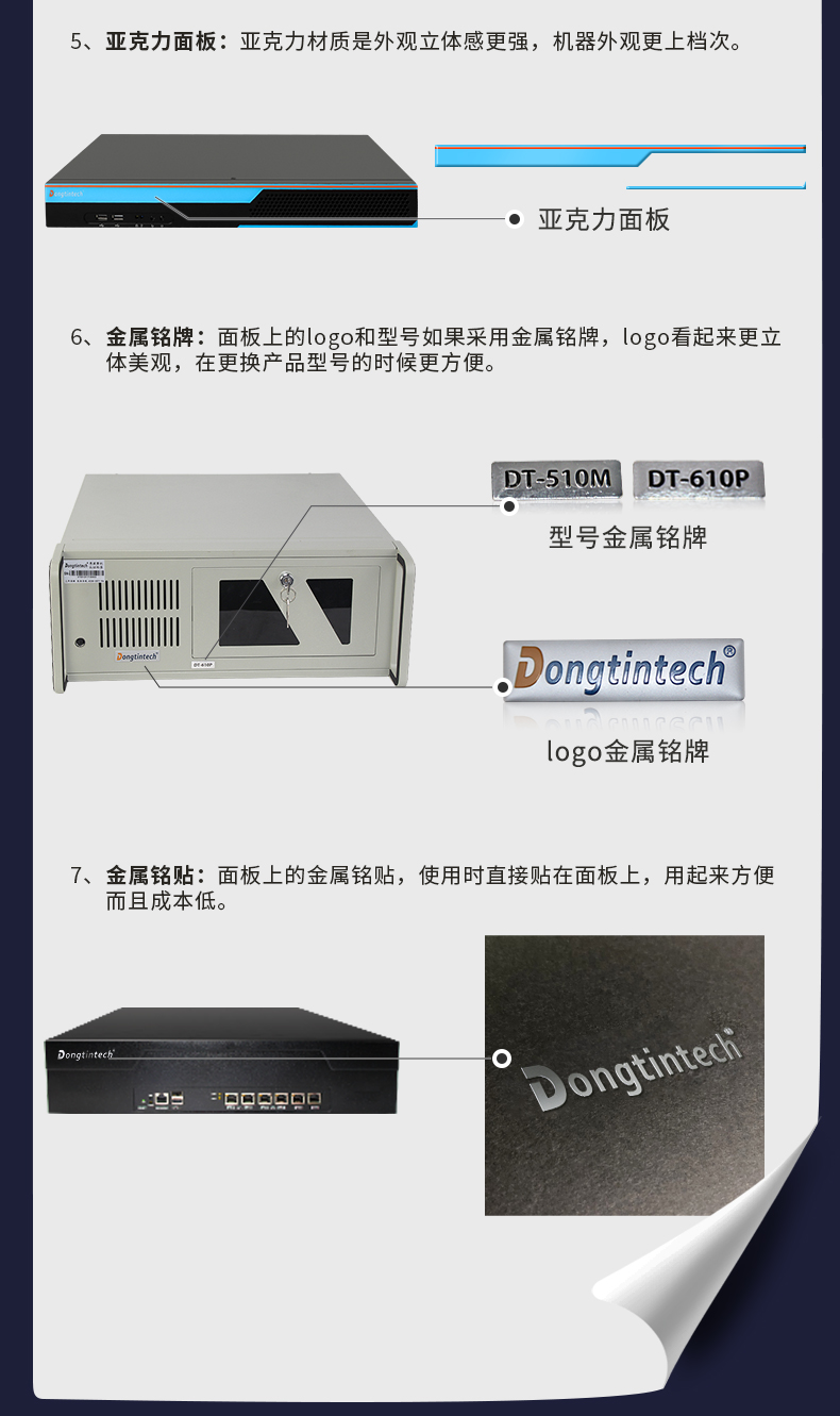 东田工控1U无风扇江西工控机定制.jpg