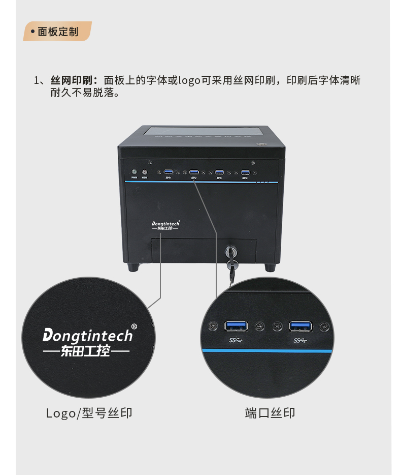 东田工控,桌面式保定工控机,DT-JR-JH81MC机箱.jpg