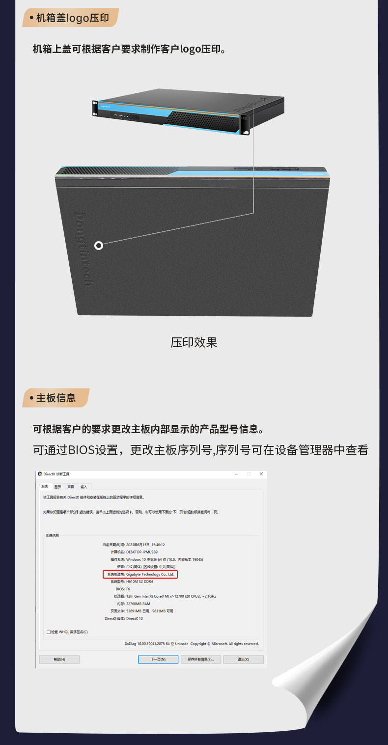 东田工控,桌面式江西工控机,DT-JR-JH81MC机箱.jpg