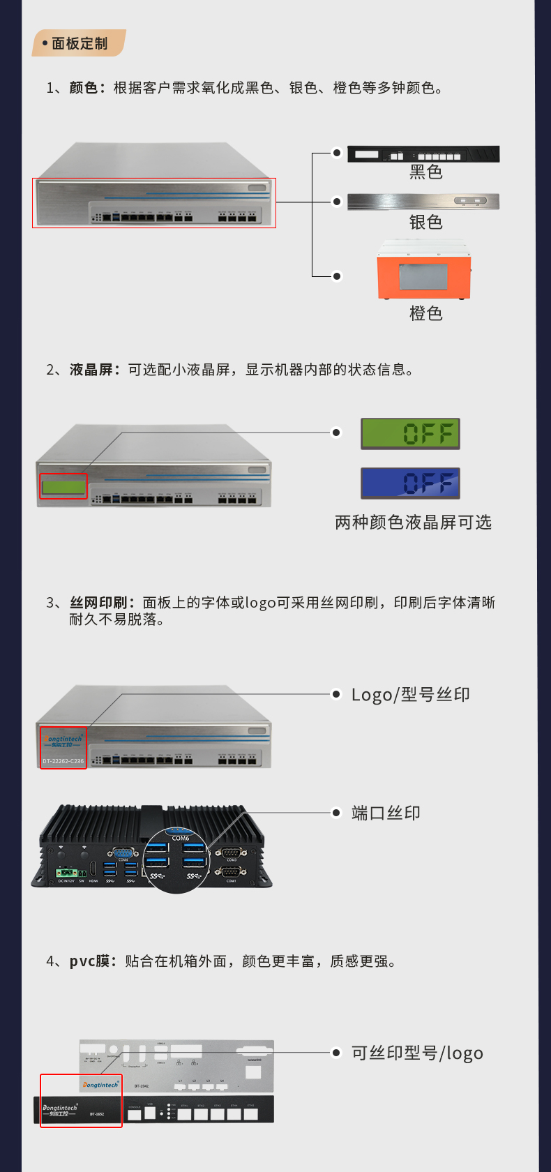 东田工控,桌面式重庆工控机,DT-JR-JH81MC机箱.jpg