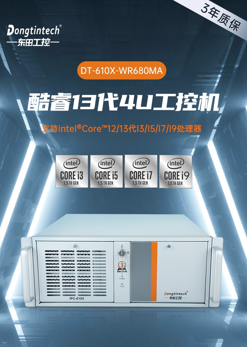 酷睿13代工控机,支持英伟达40/30系显卡,DT-610X-WR680MA.jpg