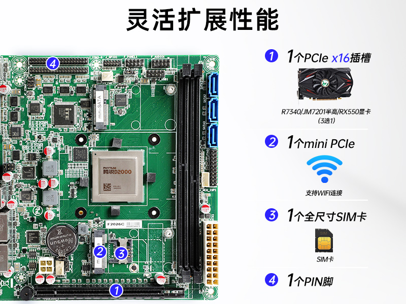 国产化工控机|飞腾D2000CPU主机|DT-24605-BD2000MC品牌