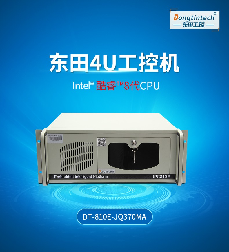 酷睿8代工控机,双网口GPU工业电脑主机,DT-810E-JQ370MA.jpg