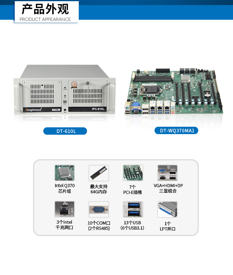 酷睿9代ipc主机,3网口10串口产线检测控制电脑,DT-610L-WQ370MA1.jpg