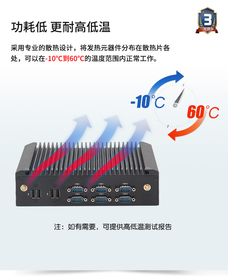 酷睿7代工业计算机,无风扇廊坊嵌入式廊坊工控机,DTB-2042-7200U.jpg