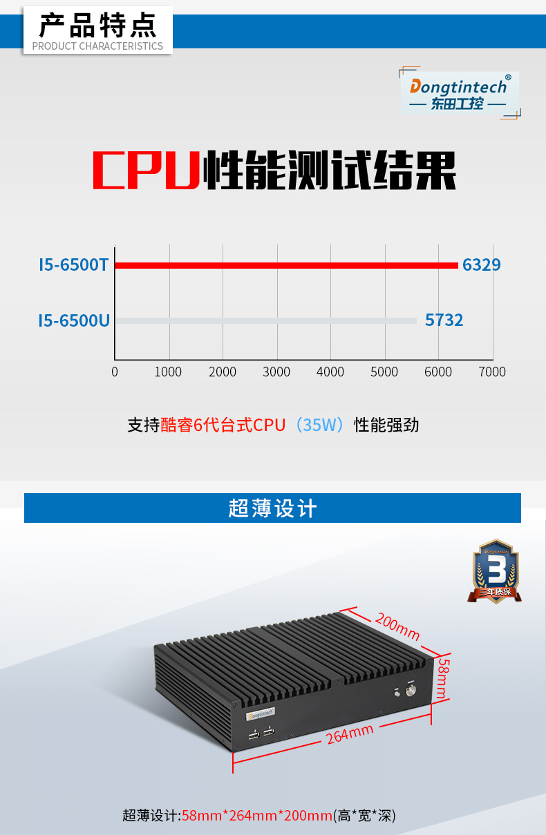 东田工控主机,嵌入式6串口6USB工业电脑,DTB-3042-Q170.jpg