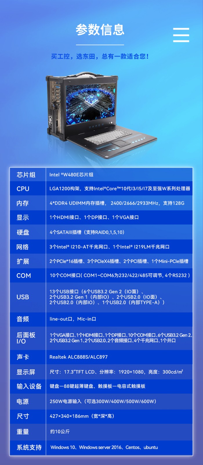 酷睿10代加固便携机,工业加固扩展便携机,DTG-2772-WW480MA.jpg