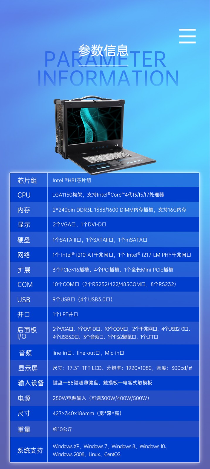 酷睿4代工业便携机,加固型移动工作站,DTG-2772-XH81MA.jpg