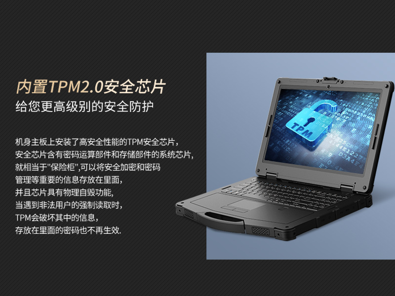 15英寸户外三防笔记本|DTN-S1508E怎么样