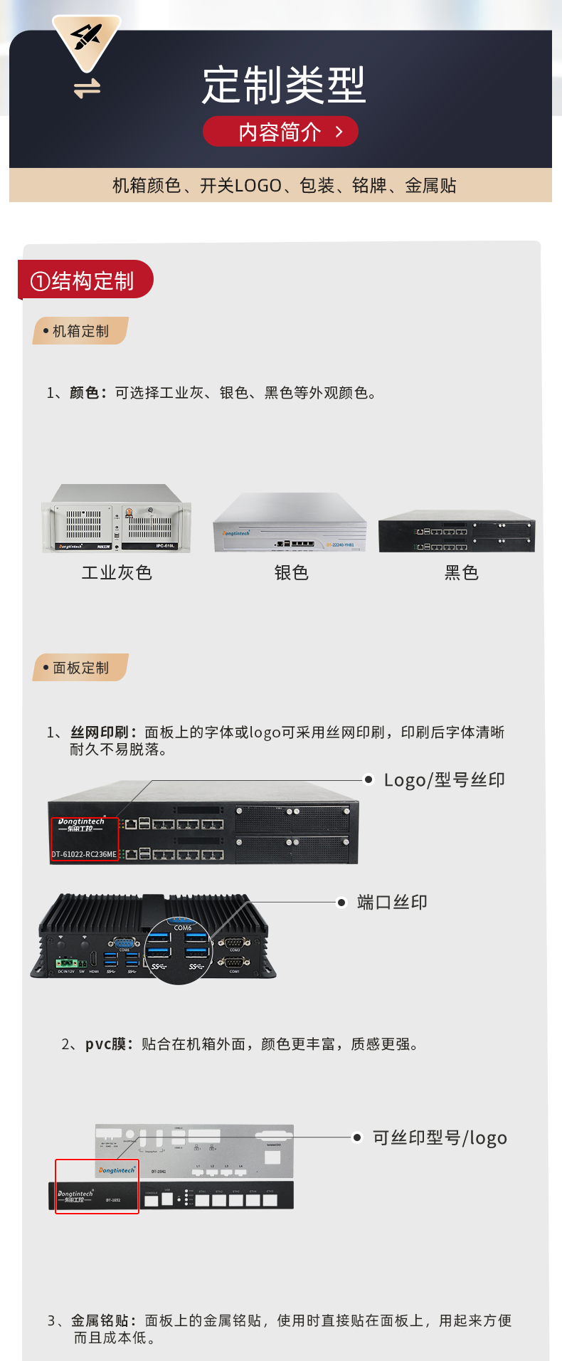 东田工控,定制2U双系统网闸,DT-61022-RC236ME.jpg