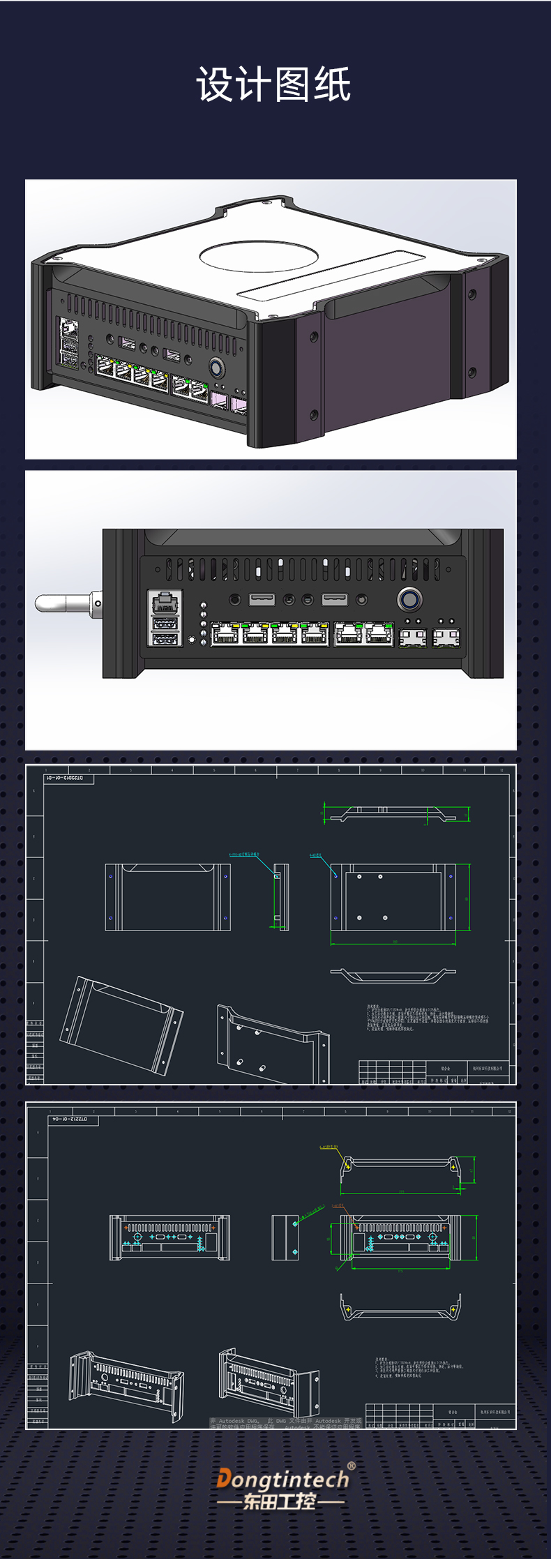 东田工控,定制嵌入式工控机,DTB-3032-Q170.jpg