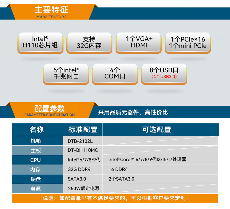 桌面式呼伦贝尔工控机,H110芯片组,DTB-2102L-BH10MC.jpg