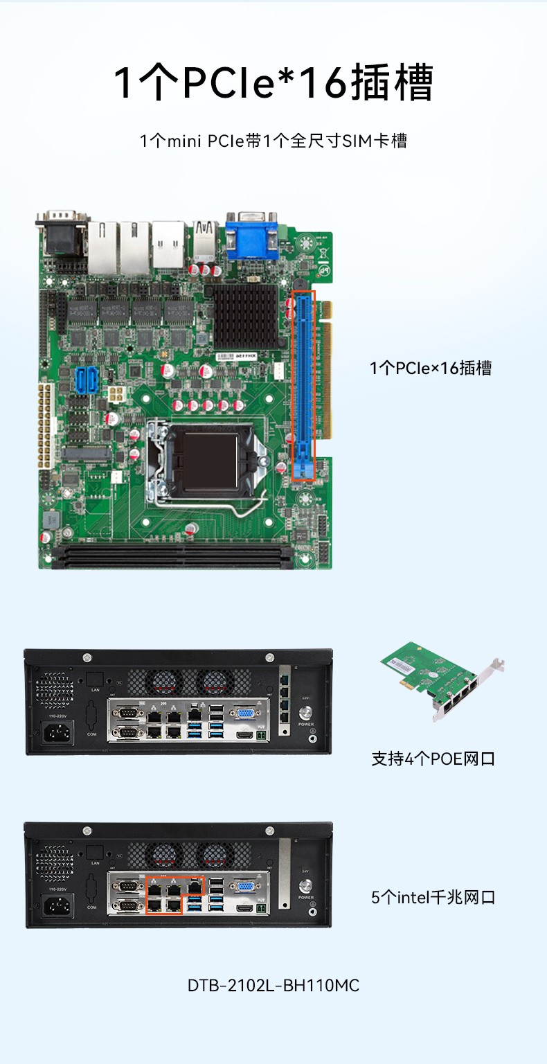 桌面式福建工控机,H110芯片组,DTB-2102L-BH10MC.jpg