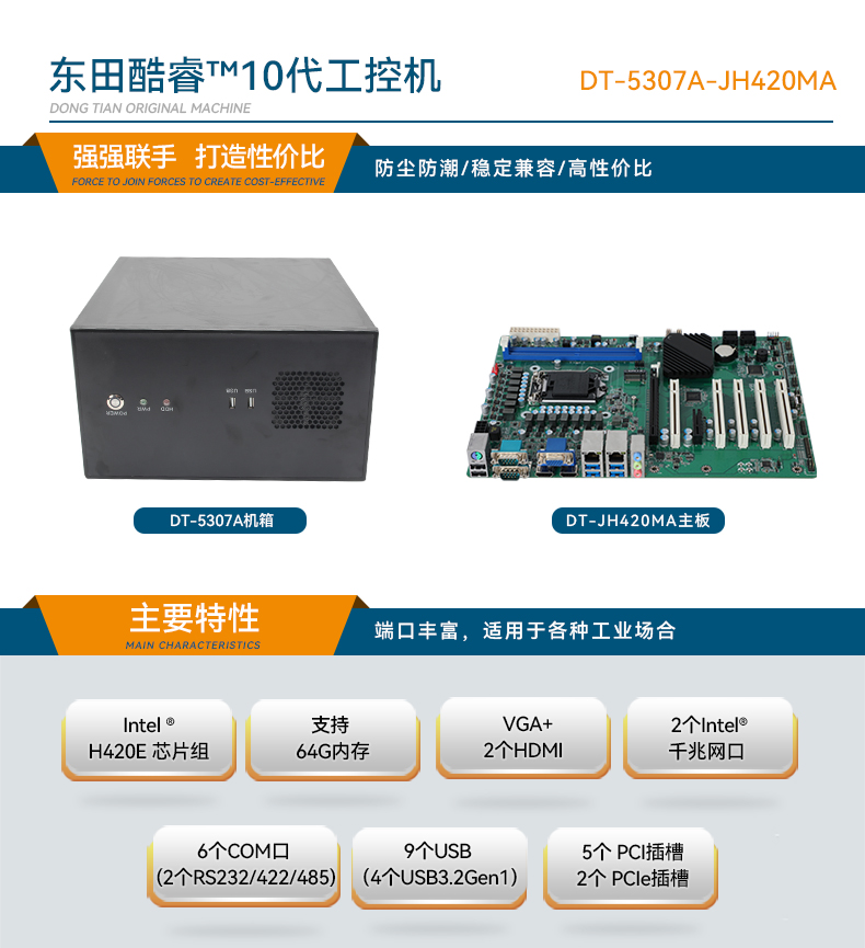 高性能壁挂式金华工控机,DT-5307A-ZH420MA.jpg