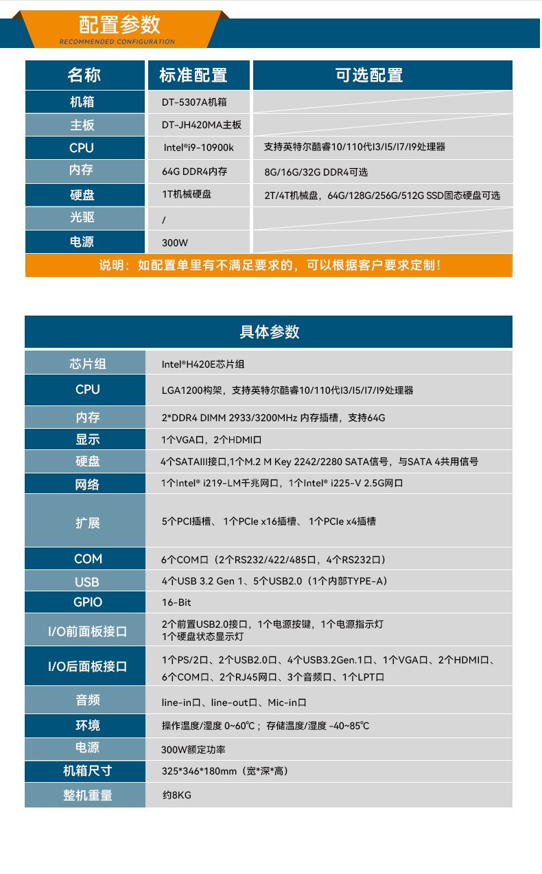 高性能壁挂式秦皇岛工控机,DT-5307A-ZH420MA.jpg