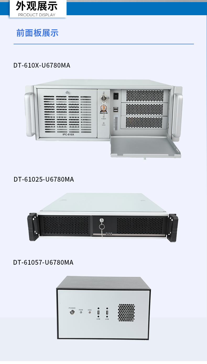 国产化北京工控机,中国兆芯处理器,DT-610X-U6780MA.jpg