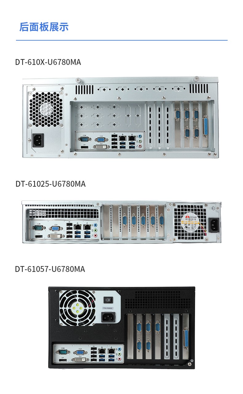 国产化北京工控机,中国兆芯处理器,DT-610X-U6780MA.jpg