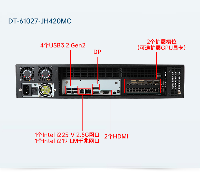 2U工业主机,工业服务器电脑,DT-61027-JH420MC.jpg