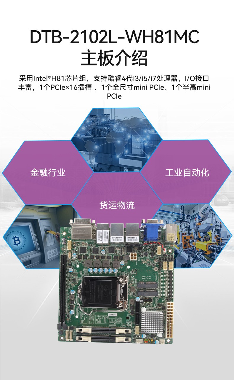 桌面式江西工控机,工业电脑厂商,DTB-2102L-JH61MC.jpg