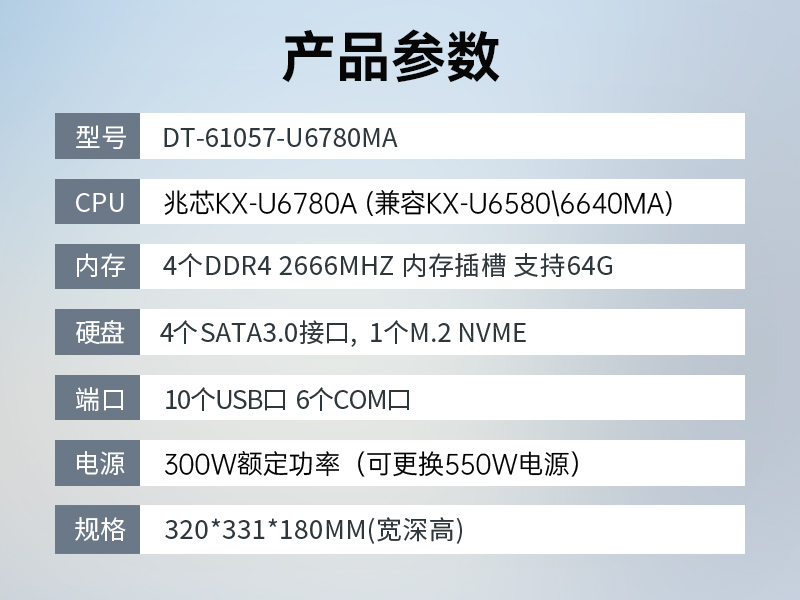 国产化工控机|中国兆芯处理器|DT-610X-U6780MA品牌