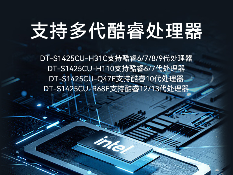 户外移动工作站|加固便携机|DT-S1425CU-H31C厂家