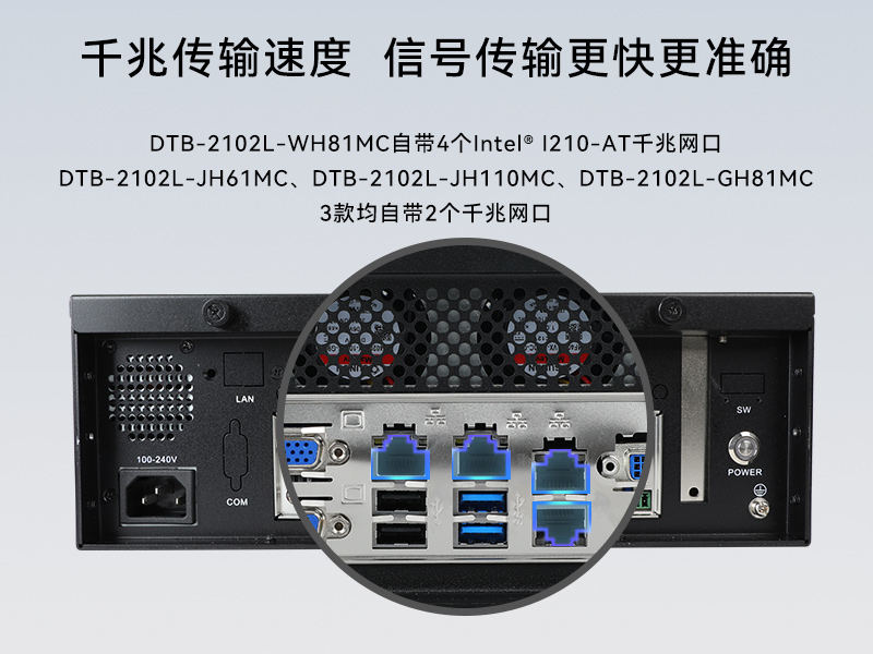 苏州桌面式工控机|工业电脑厂商|DTB-2102L-JH61MC厂家