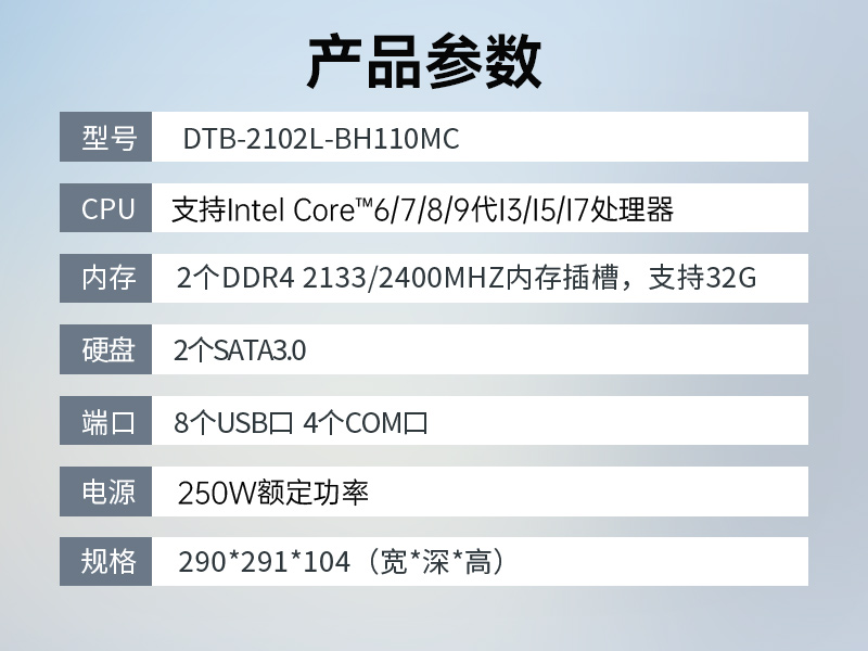 潭门镇桌面式工控机-H110芯片组|DTB-2102L-BH110MC怎么样