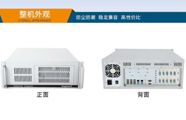 广东空间狭小怎么选4u工控机DT-S4010MB-SD2000推荐