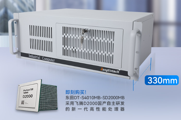 南昌4U工控机DT-S4010MB-SD2000占地狭小的优势