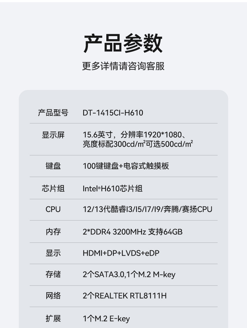 加固便携式计算机,移动工作站,DT-1415CI-H610.jpg