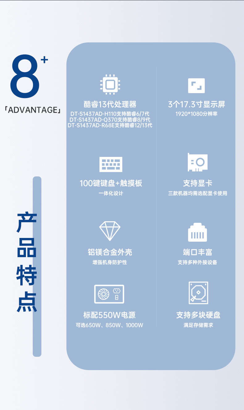 多屏移动工作站,17.3英寸加固便携机,DT-S1437AD-H110.jpg