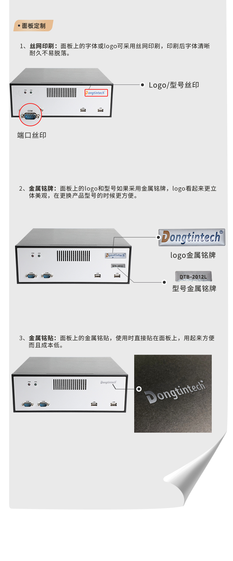 工控机定制厂家,桌面式工控机定做,2102L机箱.jpg