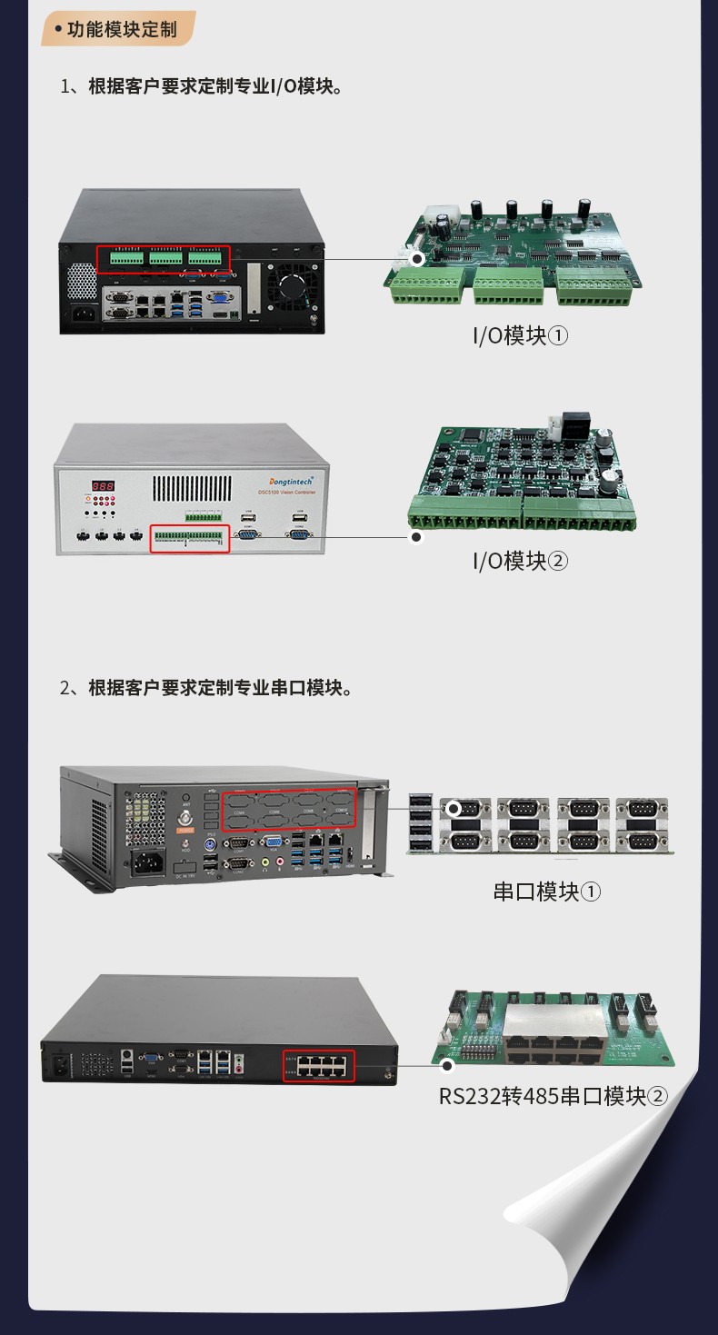 国营东红农场工控机定制,无风扇国营东红农场工控机定做,DT-3092机箱.jpg