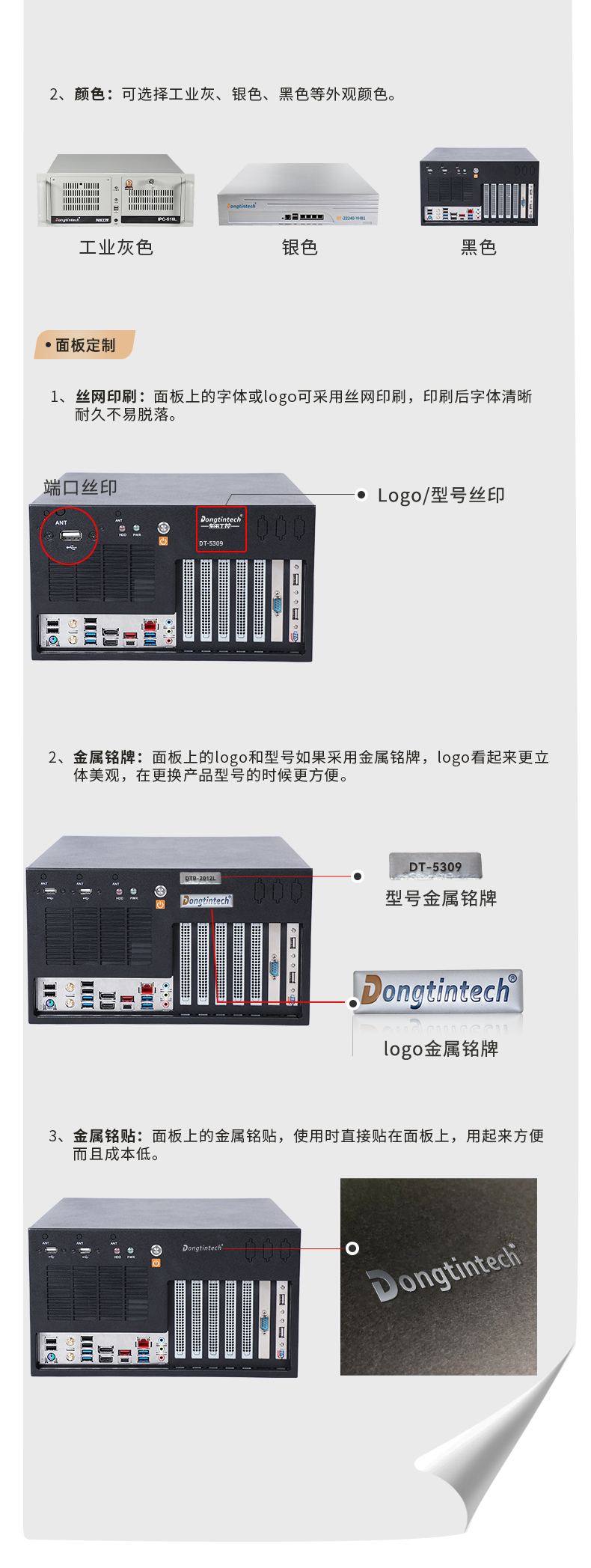 国营东升农场工控机定制,壁挂式国营东升农场工控机定做,DT-5309壁挂机箱.jpg