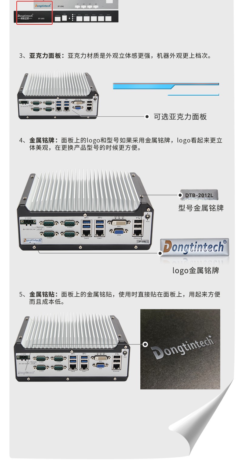 大路镇工控机厂家,大路镇嵌入式大路镇工控机定制,5501定制化机箱.jpg