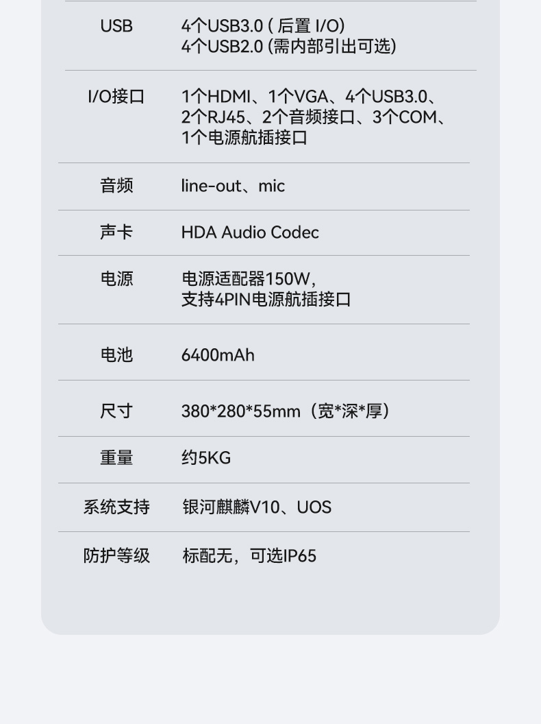 国产加固便携机,银河麒麟V10操作系统,DT-1415CI-FD2K.jpg