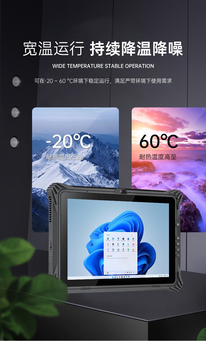 加固包头三防平板电脑,支持GPS北斗系统,DTZ-I122E.jpg
