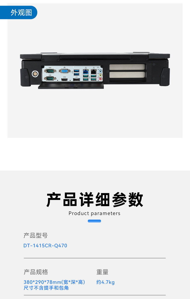 工业加固便携机,户外上翻笔记本电脑,DT-1415CR-Q470.jpg