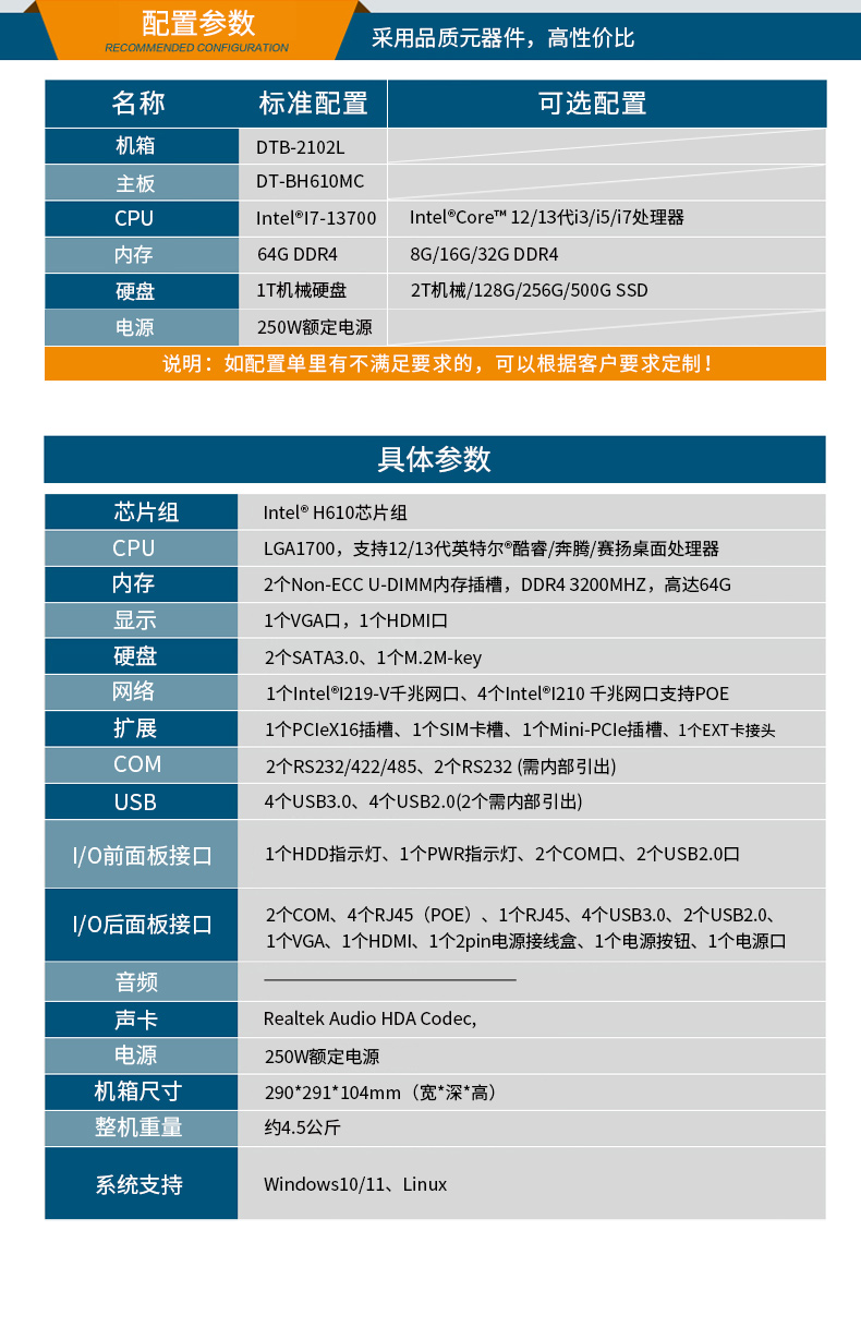 桌面式南昌工控机,端口丰富5个千兆网口,DTB-2102L-BH610MC.jpg