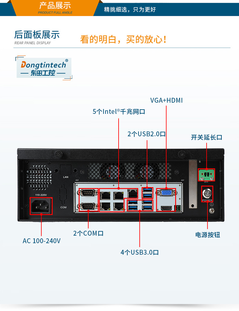 桌面式芜湖工控机,端口丰富5个千兆网口,DTB-2102L-BH610MC.jpg