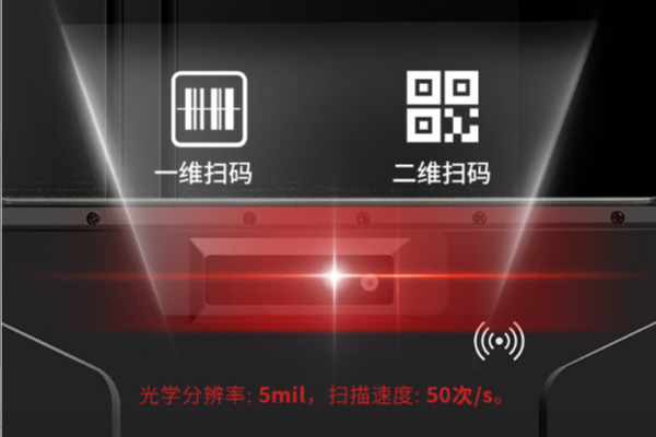 无锡三防平板电脑扫码引擎.png