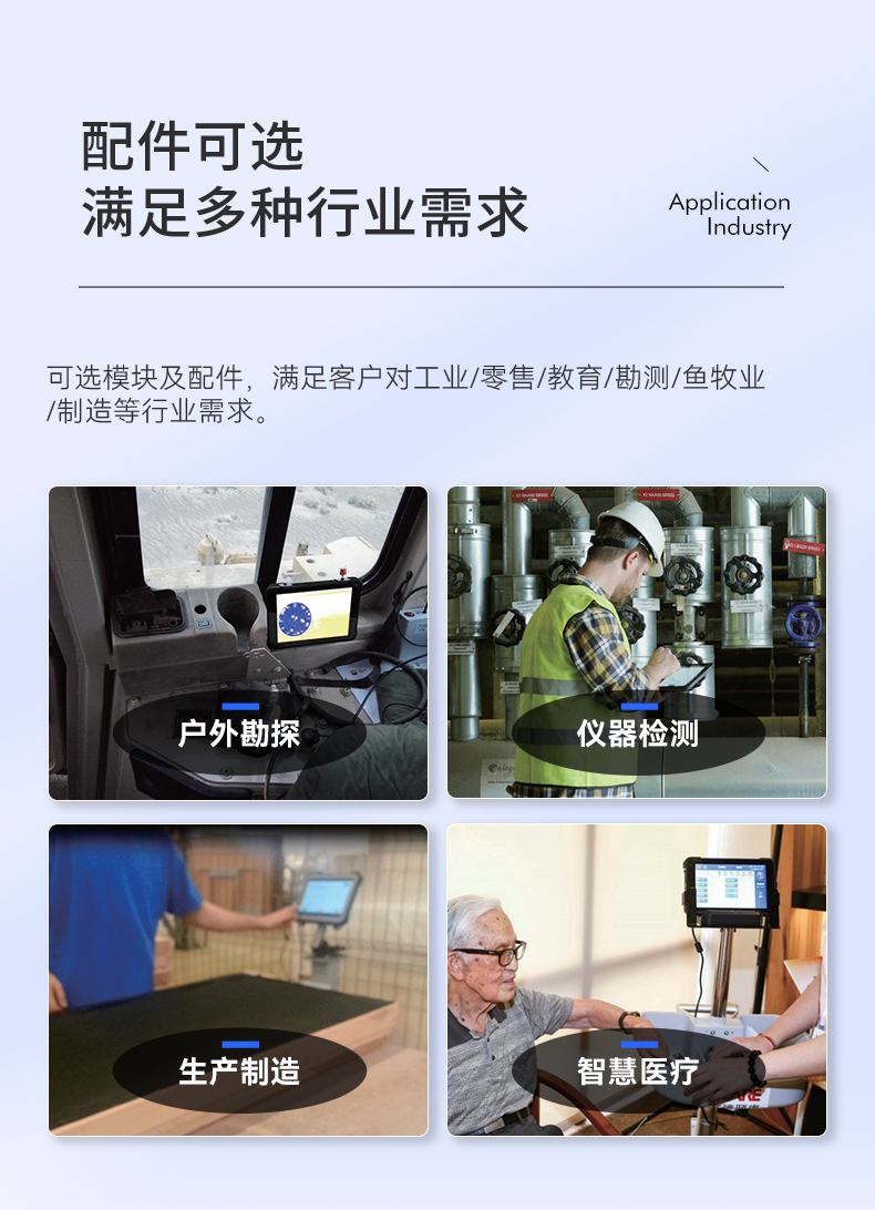 8英寸三防加固平板,高通八核处理器,DTZ-Q0885E.png