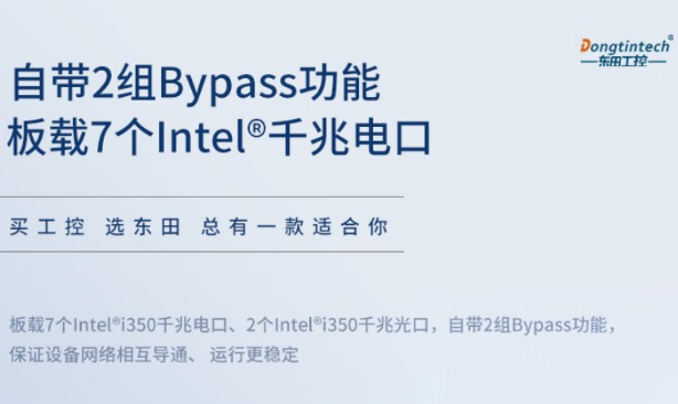 国产化多网口苏州工控机Bypass功能.png