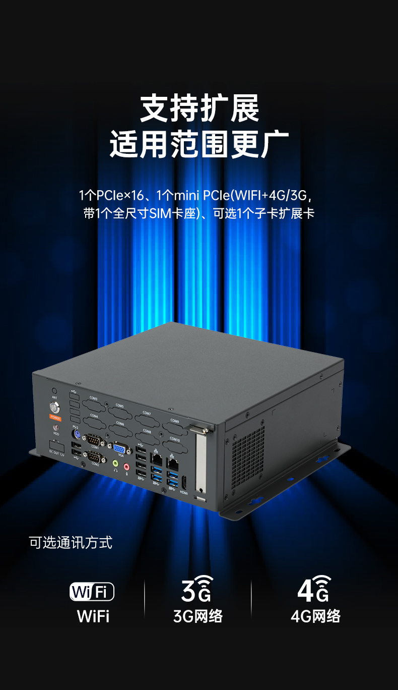 国产化桌面式保定工控机,工控服务器,DTB-2105S-B678AMC.jpg