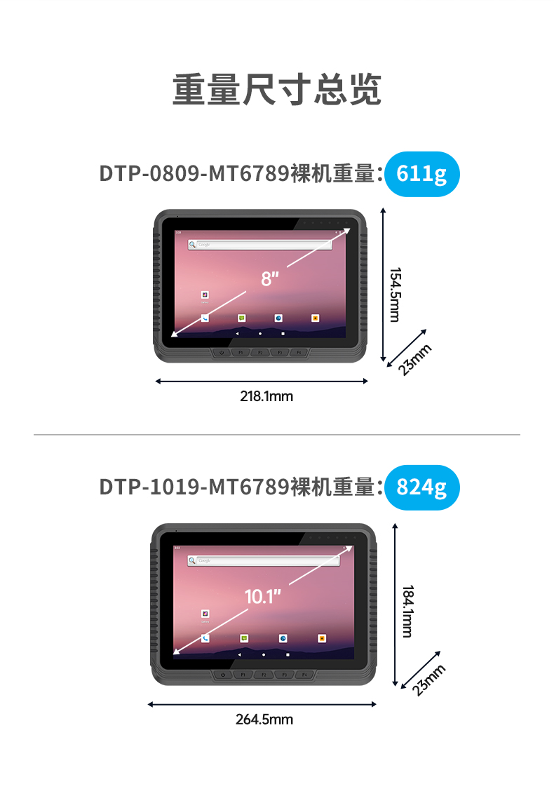 8英寸工业车载平板电脑,DTP-0809-MT6789.jpg