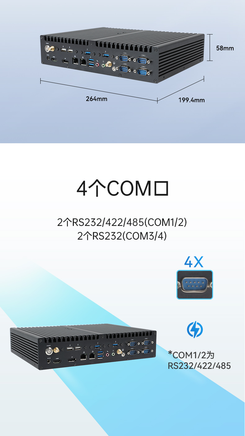 酷睿12/13代无风扇大路镇工控机,H610芯片组,DTB-3292-H610.jpg